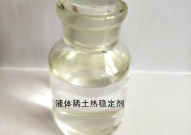 液体稀土开云唯一官网_开云(中国)